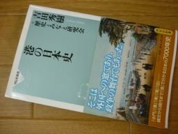 港の日本史(祥伝社新書)