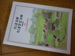 ちくま文庫　ちくま学芸文庫　解説目録2006　ちくま文庫　創刊20周年