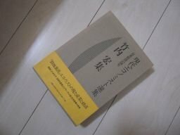 竹内宏集（現代エコノミスト選集ー日本経済の50年）