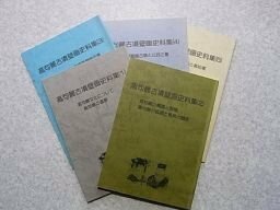 高句麗古墳壁画史料集　1～5　5冊