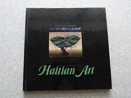 Art hand Auction 海地天真画：加勒比海的天真诗情(目录), 书, 杂志, 艺术, 娱乐, 艺术, 艺术史