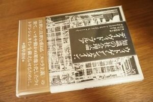 ウィトゲンシュタイン―知識の社会理論