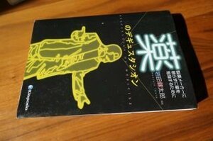 薬のデギュスタシオン 製薬メーカーに頼らずに薬を勉強するために