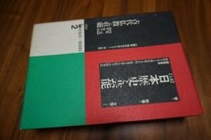 古代仏教の荘厳 国家・権力・音 (大系 日本歴史と芸能―音と映像と文字による)