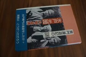 水戸光圀―黄門漫遊記の謎