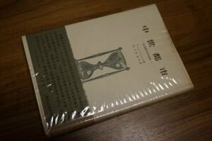 中世都市　社会経済史的試論　歴史学叢書