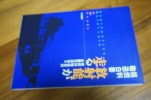 放射能が走る―核燃料輸送白書