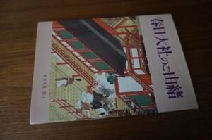 春日大社のご由緒