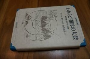 われらが祖母の太鼓―私が愛したアフリカ娘 (海外旅行選書)