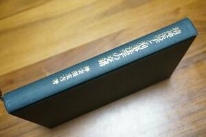 精神医学と刑事法学の交錯