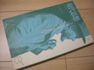 現代思想2007年11月臨時増刊号 総特集=マックス・ウェーバー