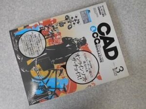 CAD&CGマガジン　2005年3月号　オンラインソフトザ・チョイス！