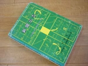 新聞広告　その使い方と効果のとらえ方