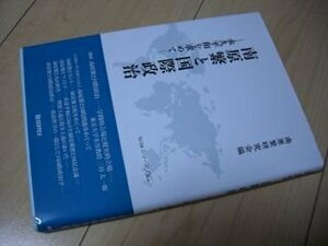 南原繁と国際政治―永久平和を求めて