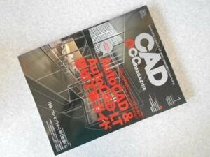 CAD&CGマガジン　2006年1月号　AutoCAD&AutoCAD LT懇切丁寧ガイド