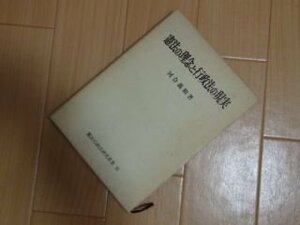 憲法の理念と行政法の現実 (憲法行政法研究叢書〈3〉)