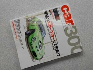 カーマガジン　No300　付録DVD：エンツォ・フェラーリ緊急試乗