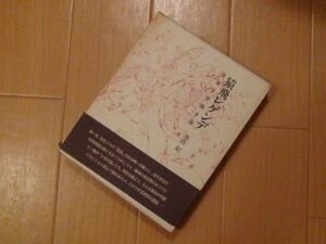 猿飛レゲンデ 日本文学覗き箱
