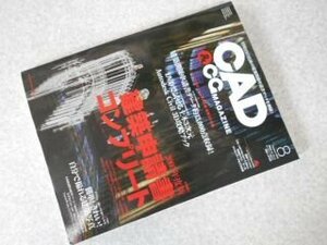 CAD&CGマガジン　2005年8月号　2005年度版建築申請書コンプリート