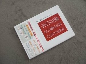 女性のための自分で選べる漢方の本