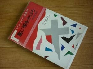 ボリス・ヴィアン全集〈10〉墓に唾をかけろ