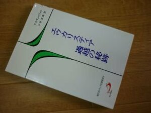 エウカリスティア過越の秘跡 (8) (現代カトリック思想叢書)