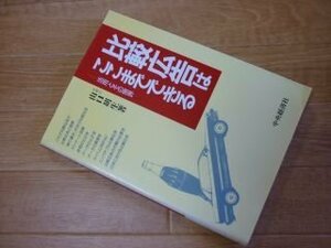 比較広告はここまでできる―活用とその限界