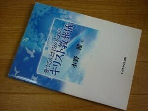 愛する人と自分のためのキリスト教葬儀