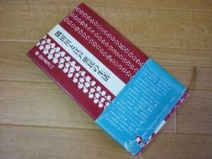 隅田川と江戸庶民の生活(クラシ) (弥生叢書 (19))