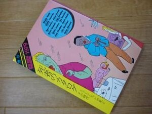 死者のカタログ ミュージシャンの死とその時代 (ニューミュージック・マガジン増刊号)