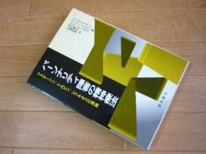 パーソナリティ障害の精神療法 　 マスターソン トルピン シフネオスの激論