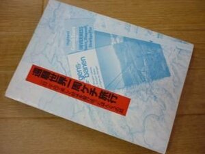 還暦世界一周ケチ旅行　一日二千円で楽しく欧米を駆け巡ったほんとうの話