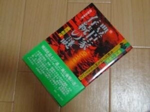 豊臣家存続の謎　秀頼父子は九州で生きていた 戦国の秘史