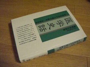 医学史話―杉田玄白から福沢諭吉