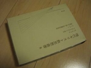 現代キリスト教思想叢書〈8〉ティリッヒ ニーバー