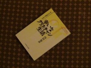 山上の説教に見る幸いなクリスチャン生活―天の御国はその人のものです