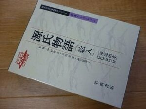 源氏物語(絵入)〔承応版本〕[CD-ROM]