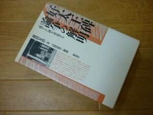 好太王碑論争の解明―“改ざん”説を否定する