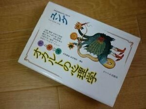 オカルトの心理学―生と死の謎