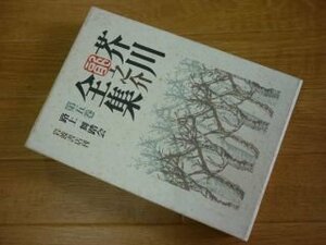 芥川龍之介全集〈第5巻〉路上・舞踏会