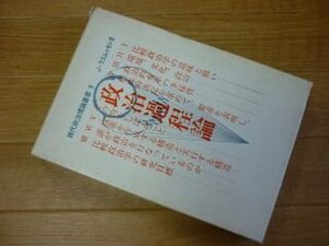 政治過程論 (現代政治理論叢書〈9〉)