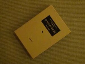 江戸時代の農民支配と農民 (愛知大学綜合郷土研究所研究叢書 (14))