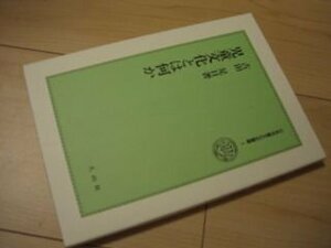 児童文化とは何か (日本児童文化史叢書 (7))