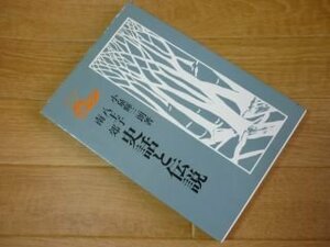 八王子南郊史話と伝説