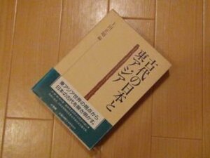 織物業の発展と寄生地主制　明治期における尾西地方の実証的研究