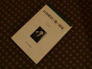 自由経済と強い国家　サッチャリズムの政治学