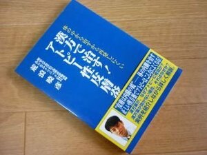 漢方で治す!アトピー性皮膚炎―体の中から治すから再発しにくい