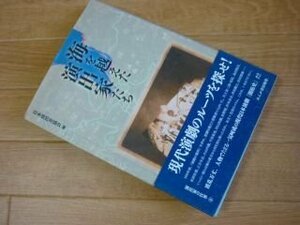 海を越えた演出家たち―演出家の仕事〈4〉