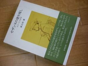 セザンヌの塗り残し―気まぐれ美術館