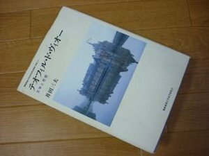 テオフィル・ド・ヴィオー―文学と思想 (慶應義塾大学法学研究会叢書別冊)